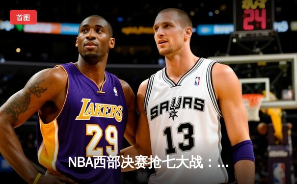 NBA西部决赛抢七大战：独行侠客场加时险胜森林狼，东契奇狂砍42分率队挺进总决赛