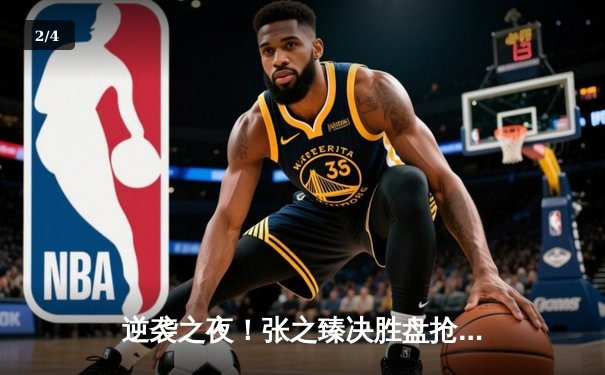 逆袭之夜！张之臻决胜盘抢七险胜，首进上海大师赛八强创历史 - 2