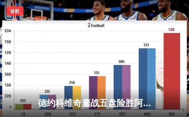 德约科维奇鏖战五盘险胜阿尔卡拉斯 第7次加冕温网男单冠军