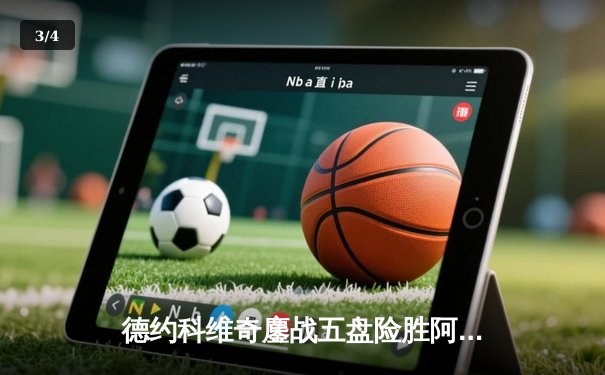 德约科维奇鏖战五盘险胜阿尔卡拉斯 第7次加冕温网男单冠军 - 3